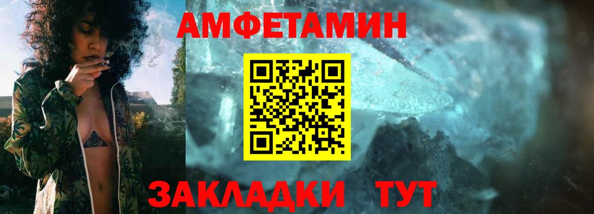 Amphetamine Premium Великий Устюг