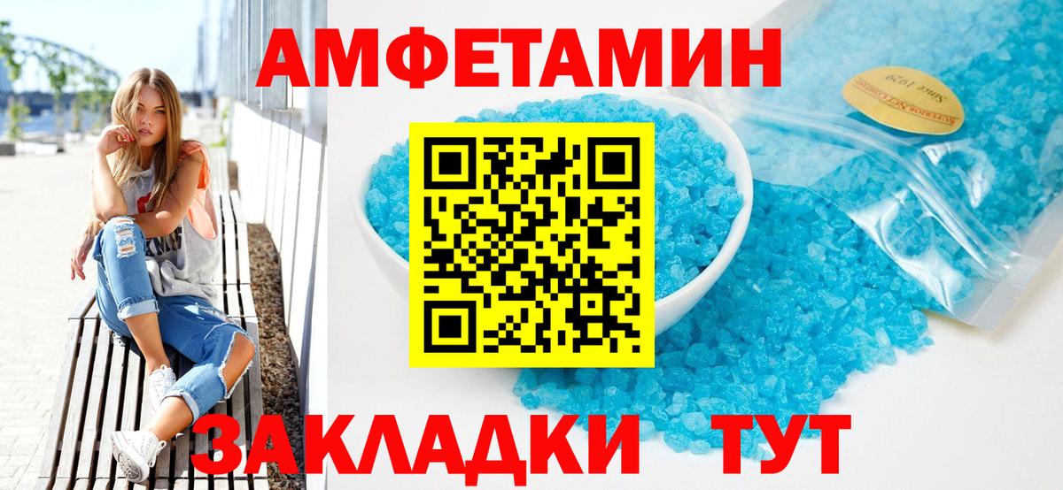 Великий Устюг  Амфетамин VHQ  Амфетамин  Вход с VPN 