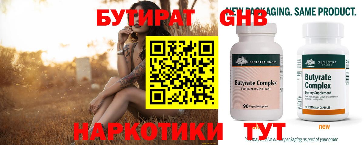 Великий Устюг  Бутират буратино  Вход с VPN 