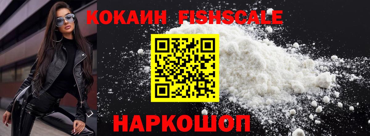 COCAIN Колумбийский  КОКАИН Эквадор  Вход с VPN  Великий Устюг 