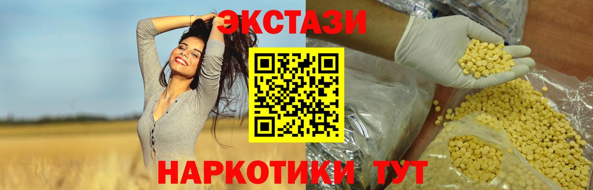 Экстази 99%  Ecstasy 300 mg  Вход с VPN  Великий Устюг 