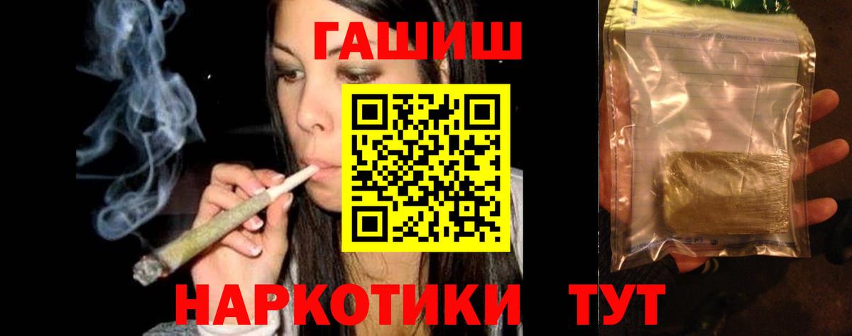 Великий Устюг  купить   ГАШ гарик  Вход с VPN  ГАШ VHQ 