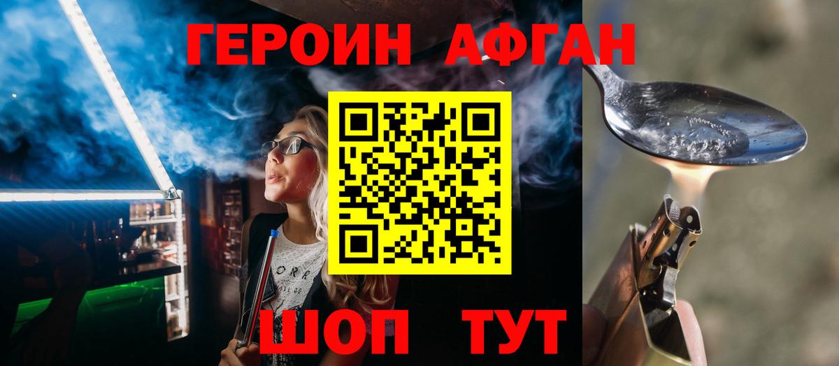 ГЕРОИН VHQ Великий Устюг