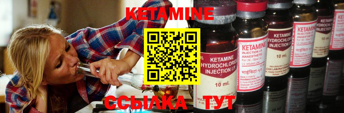 КЕТАМИН ketamine Великий Устюг