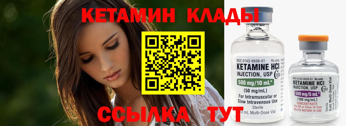 Кетамин ketamine  КЕТАМИН ketamine  Великий Устюг  Вход с VPN 