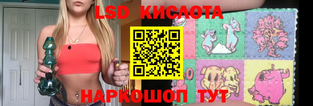 LSD-25 экстази кислота Великий Устюг