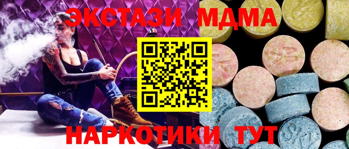 МДМА Molly Великий Устюг