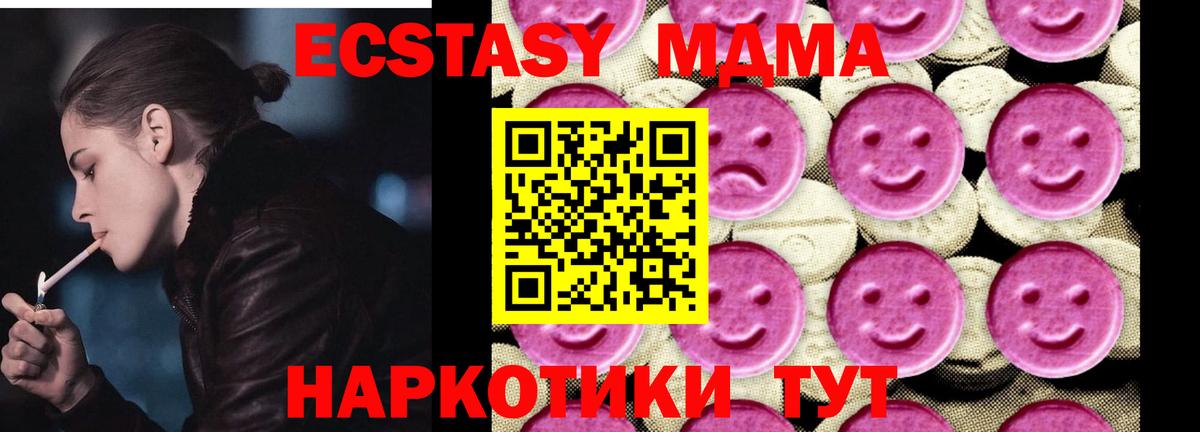 Великий Устюг  MDMA Molly  MDMA  MDMA молли  Вход с VPN 