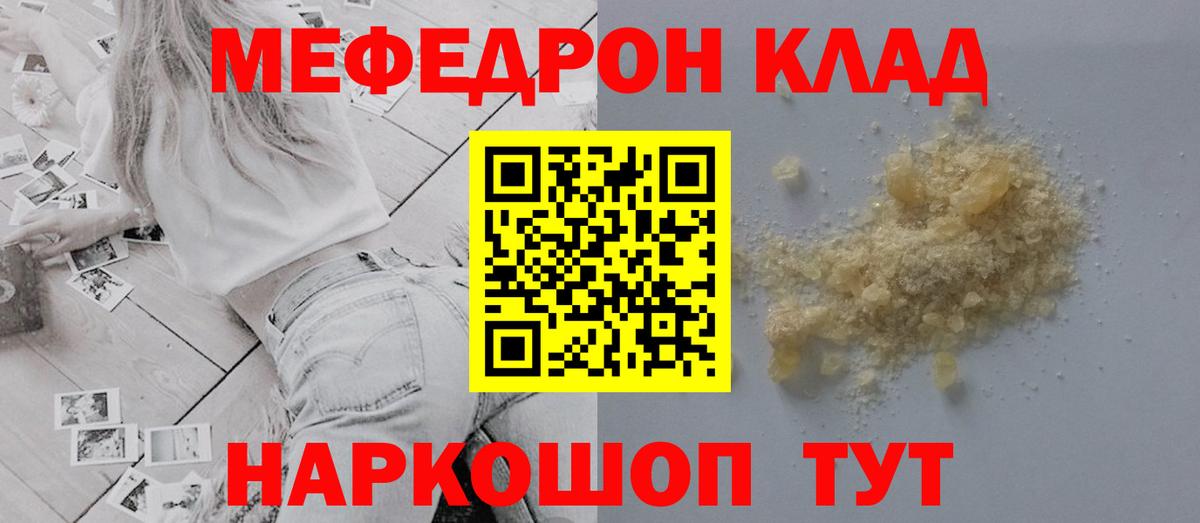 Великий Устюг  Мефедрон VHQ  Меф  МЕФ mephedrone  Вход с VPN 