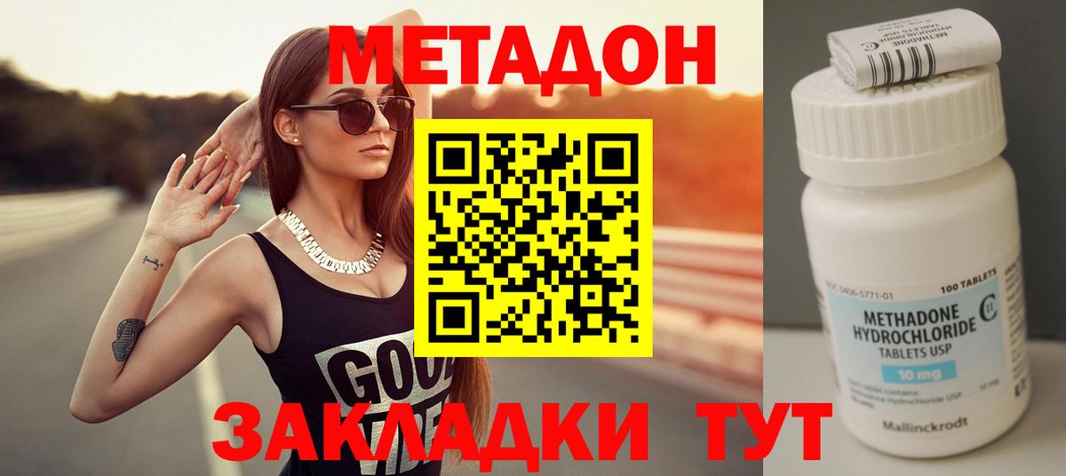 Метадон белоснежный  Вход с VPN  Великий Устюг 