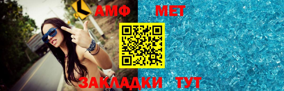 МЕТАМФЕТАМИН мет  МЕТАМФЕТАМИН мет  Великий Устюг  Вход с VPN 