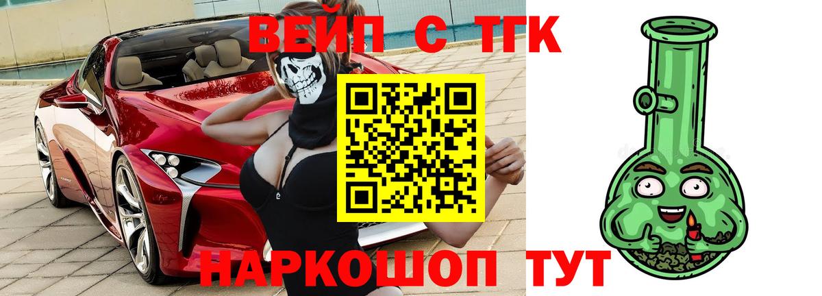 Дистиллят ТГК Wax  Вход с VPN  Великий Устюг  ТГК THC oil 